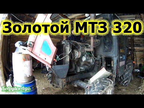 Видео: Остался без трактора. Попал на крупный ремонт