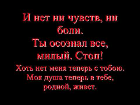 Видео: Софья Лукьянова  - Ты убил меня сам (текст)  .wmv