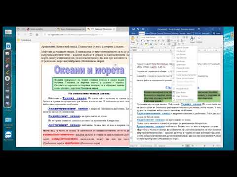 Видео: практическа задача от входно ниво 7 кл