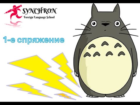 Видео: Спряжение японских глаголов  Часть 4