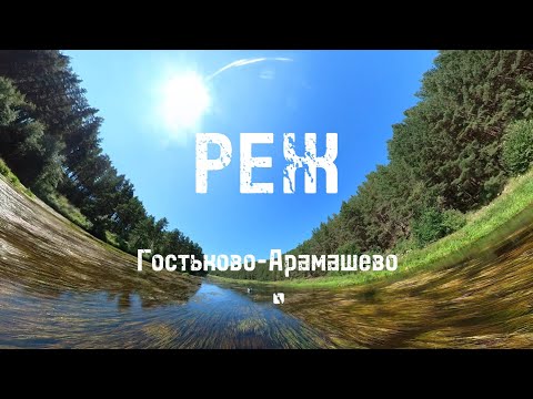 Видео: Реж: Гостьково - Арамашево. Сплав на каяке
