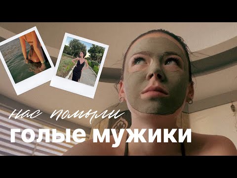 Видео: ПЕРВЫЙ РАЗ НА МОРЕ | ТУРЦИЯ | SURAL