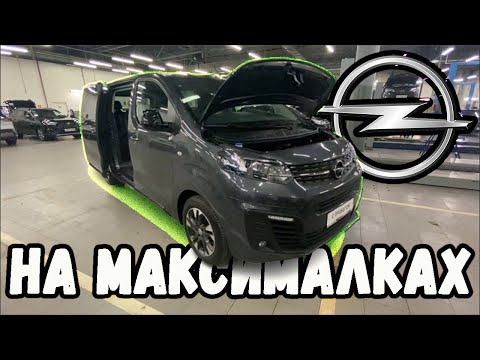 Видео: Opel Zafira Life с пробегом. Сколько стоит и что из себя представляет?