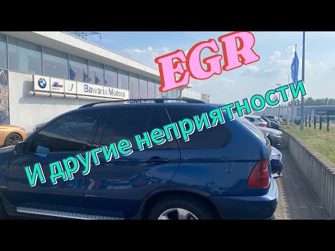 Видео: BMW X5 E53! EGR “финал” или все пошло не по плану 🤔 #bmw #bmwx5