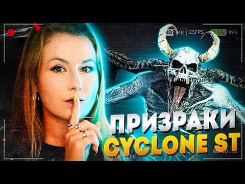 Видео: ПРИЗРАКИ В ДОМЕ CYCLONE ST! ЧТО ТУТ ТВОРИТСЯ? // DEMONOLOGIST