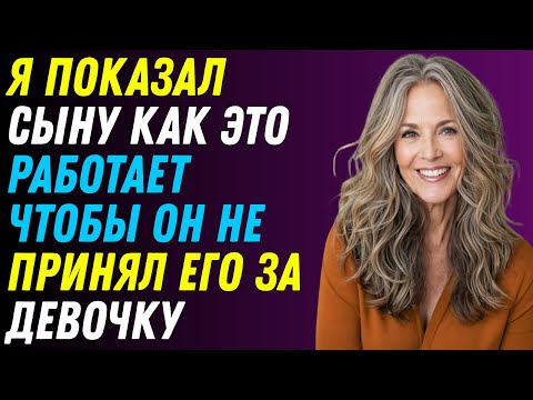 Видео: Мне было трудно снять напряжение, поэтому я выпил виски | Истории измен