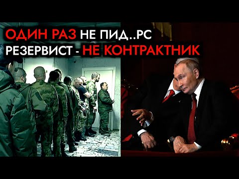 Видео: Резервист - не контрактник