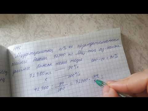 Видео: Пайызға байланысты мәтінді есептер шығару