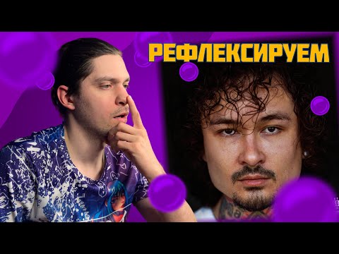 Видео: MORGENSHTERN* - ALISHER (РЕАКЦИЯ)