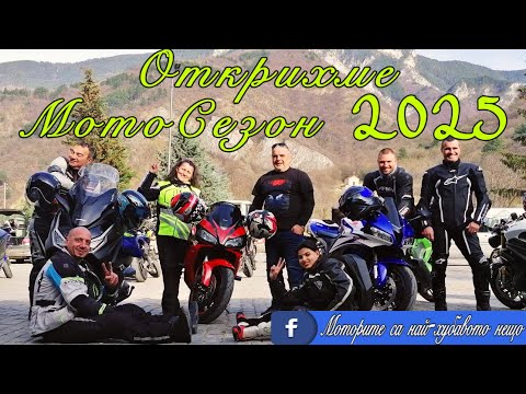 Видео: Откриване мотосезон 2025 / Пловдив 22.03.25