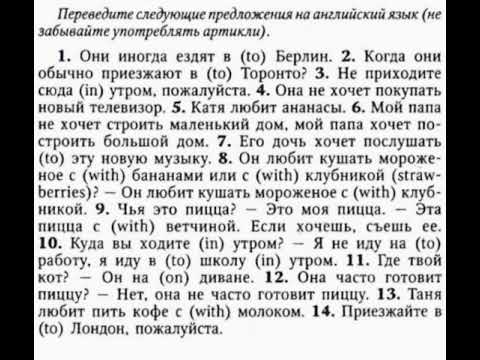 Видео: АНГЛИЙСКИЙ ЯЗЫК С НУЛЯ | ГРАММАТИКА | УПРАЖНЕНИЕ 13 | О.Оваденко "Английский без репетитора"