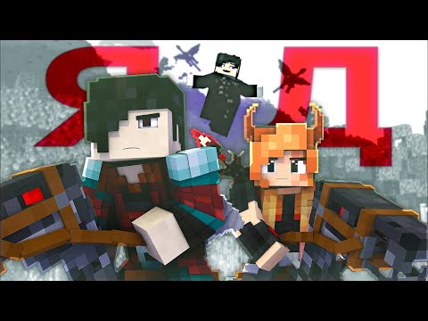 Видео: ЯД - Песня Майнкрафт Музыка НА РУССКОМ | POISON Minecraft Song Animation