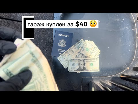 Видео: Гараж нам принес  $1600+
