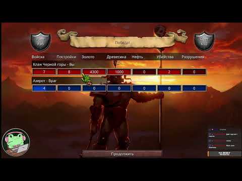 Видео: Варкруфтим #1, Warcraft II Remastered