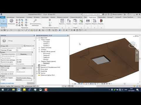 Видео: Revit: создание топоповерхности и подсчётам выемки / насыпи.