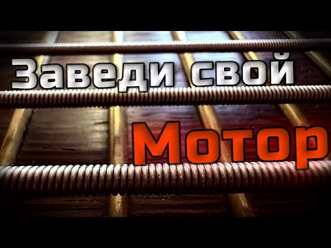 Видео: Внутренняя пульсация для басиста