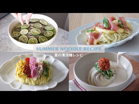 Видео: Быстро и просто! Рецепты летней лапши