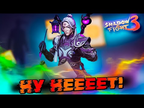 Видео: Я Разочарован! Играю за Новый Сэт ПИШУЩИЙ БЕЗДНУ в Shadow Fight 3