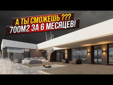 Видео: Полгода строительства дома за 25 минут | Все этапы | Обзор одноэтажного дома | Каменные дома