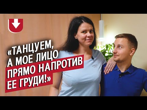 Видео: Пара, где жена сильно выше мужа: Саша и Паша | РАВНЫЕ