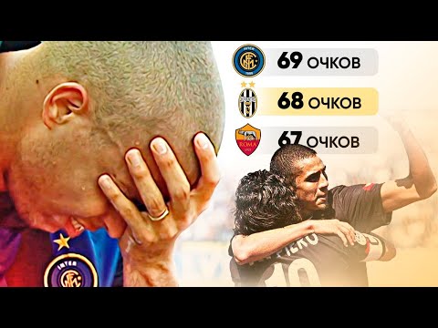 Видео: Самая ГОЛЛИВУДСКАЯ развязка ЧЕМПИОНАТА в истории ФУТБОЛА!