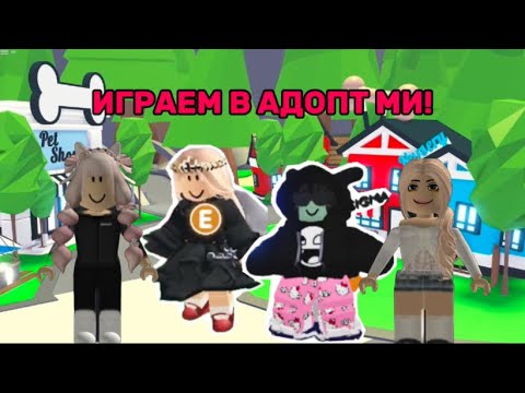 Видео: ICE CREAM PENGUINS🐧 обновление в Adopt Me! много новых ПЕТОВ. Orange в шоке!
