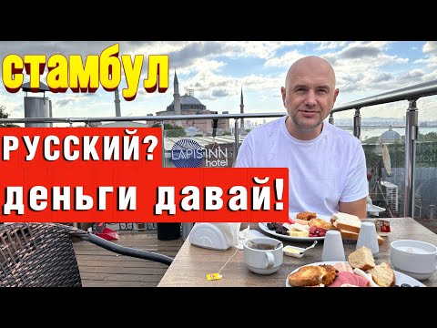 Видео: ПОЕЛИ В СТОЛОВКЕ НА 50 ДОЛЛАРОВ/ ОБЩЕПИТ СТАМБУЛА