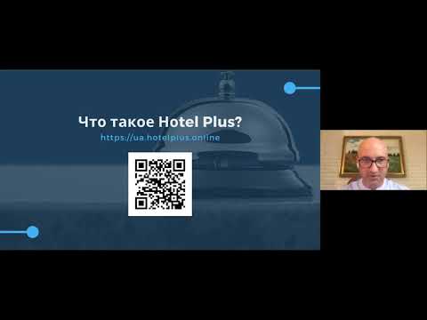 Видео: Юрий Козинцев об отраслевом решении Битрикс24 для отелей HOTELplus.