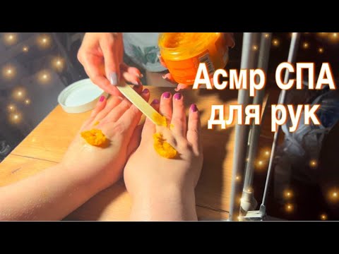 Видео: 🎧 АСМР МАССАЖ РУК 100% РАССЛАБЛЕНИЕ И МУРАШКИ | ASMR HAND MASSAGE RELAXATION 100% GOOSEBUMPS #массаж