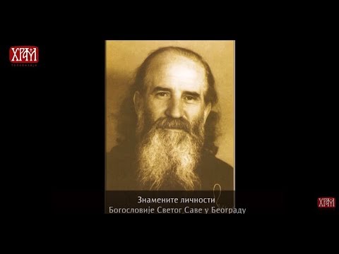 Видео: Хришћански траг: Знамените личности Богословије Св Јустин Ћелијски
