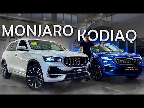 Видео: GEELY MONJARO ИЛИ KODIAQ ИЗ КИТАЯ? СТОИТ ЛИ ДОПЛАЧИВАТЬ? ОБЗОР