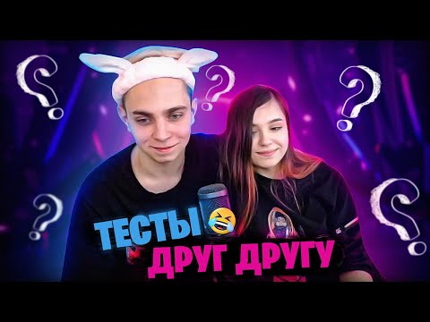 Видео: МОКРИВСКИЙ И ЮЕЧКА ПРОХОДЯТ ТЕСТ НА БЕРЕМЕННОСТЬ 😱 И ОРИЕНТАЦИЮ 🤣 MOKRIVSKYI СПАЛИЛСЯ 🌈