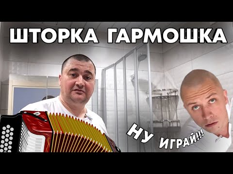 Видео: Шторка гармошка для ванны CEZARES Relax/Мастер на час