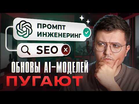 Видео: Эти 3 промта для SEO экономят мне 8 раб. часов в неделю - Забирайте их