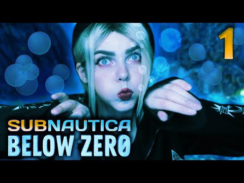 Видео: БОЛЬШОЕ ПЛАВАНЬЕ │SUBNAUTICA: BELOW ZERO│【#1】