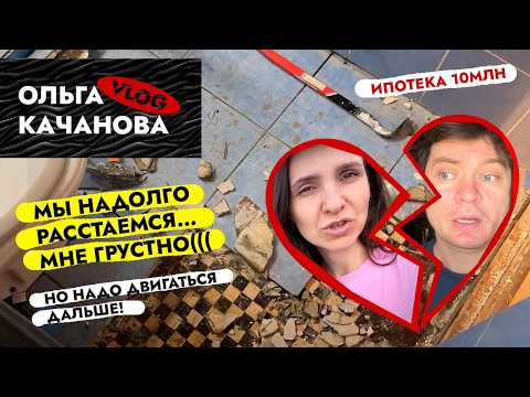 Видео: Ремонт в разгаре💪 Сколько стоила КВАРТИРА💰 Лечу в Челябинск. ВЛОГ