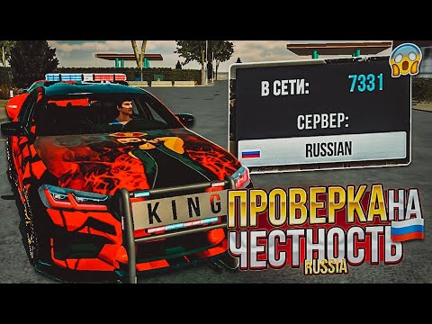 Видео: ПРОВЕРКА НА ЧЕСТНОСТЬ RUSSIA ПОКУПКА В СЛЕПУЮ В Car parking multiplayer ОБМАНУЛИ ИЛИ НЕТ? КарПаркинг