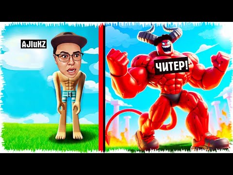 Видео: Качок Аликті читер қалай жеді? | Қайдан шықты бұл читак?