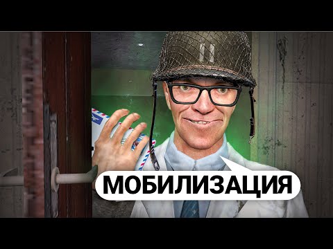 Видео: ОБЪЯВИЛ МОБИЛИЗАЦИЮ и ПРИЗВАЛ в АРМИЮ ВЕСЬ СЕРВЕР в GARRY'S MOD DARK RP