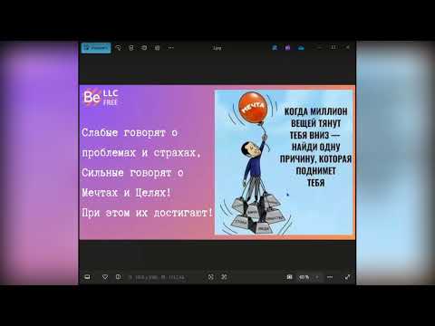 Видео: Здесь зарабатывают все! Честный легальный доход без закупок и продаж.Полная информация в моем   ТГ.