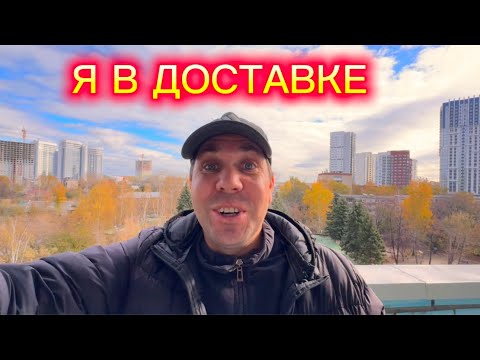 Видео: ТЯЖЁЛЫЕ ПОСЫЛКИ В ДОСТАВКЕ 