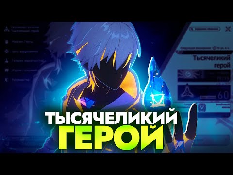 Видео: Разбор лора новой виртуальной вселенной [Honkai Star Rail]