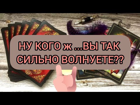Видео: ✅🎇💞🎇✅ НУ КОГО ж.... ВЫ ТАК СИЛЬНО ВОЛНУЕТЕ!!!✅🎇💞🎇✅💯💯💯💯💯💯