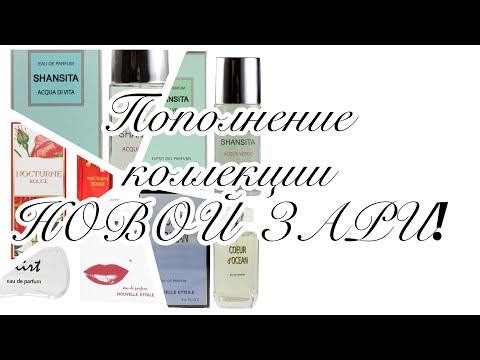 Видео: Новые фокусы от Новой Зари, или Ну зачем их назвали Шанситами.