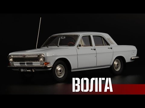 Видео: ГАЗ-24 "Волга" 1972 Валерий Харламов • ICV • Масштабные модели автомобилей СССР 1:43