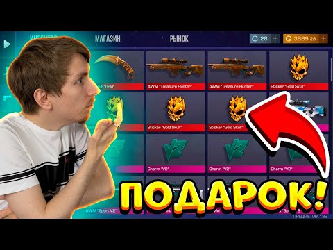 Видео: ПРОКАЧАЛ РОМЕ GREEZ'у ТОПОВЫЙ ИНВЕНТАРЬ НА ДЕНЬ РОЖДЕНИЯ В STANDOFF 2