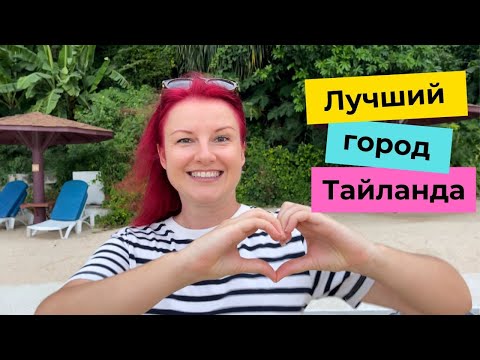 Видео: Лучший город Таиланда — Чиангмай | излюбленное место экспатов