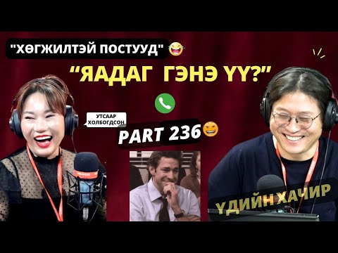 Видео: Үдийн хачир | 2025-02-05 | Хөгжилтэй түүхүүд (236-р хэсэг)