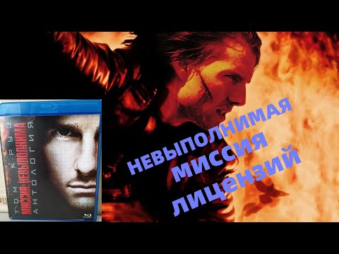 Видео: Нелицензия против Лицензии. Blu-Ray Фильмы. Часть 1