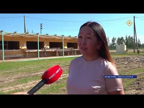 Видео: Устудьуоннар тутар этэрээттэрэ